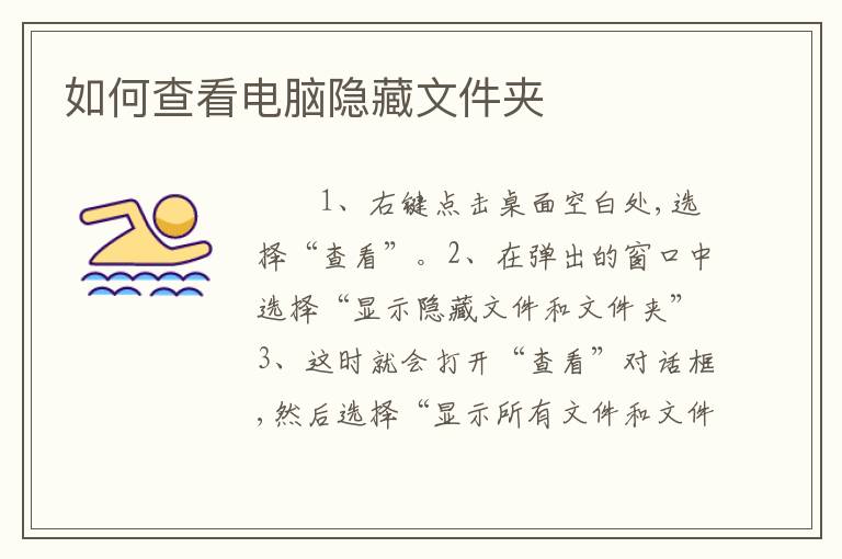 如何查看电脑隐藏文件夹
